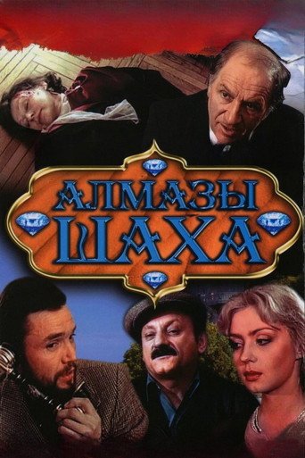 Shakh's Diamonds movie poster