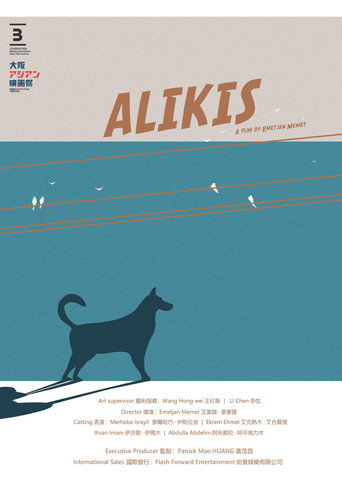 ALIKIS movie poster