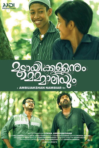 Muttayikkallanum Mammaliyum movie poster