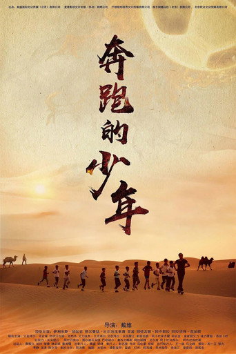 The Running Boys movie poster
