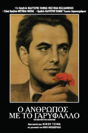 The Man with the Carnation movie poster