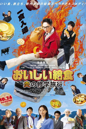 School Meals Time - School Excursion Inferno movie poster
