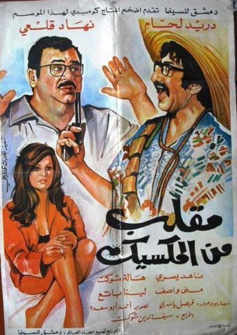 The Mexican Hoax movie poster