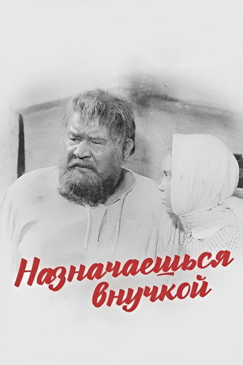 Assigned as a Granddaughter movie poster