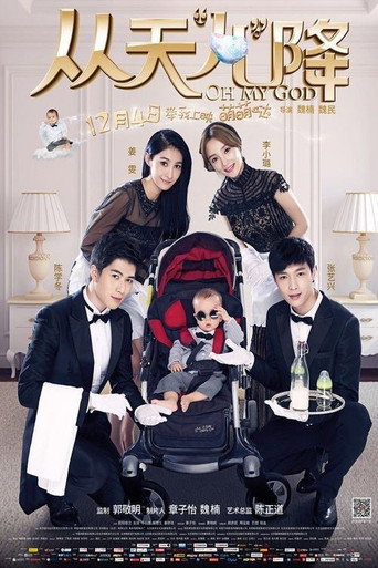 Oh My God! movie poster