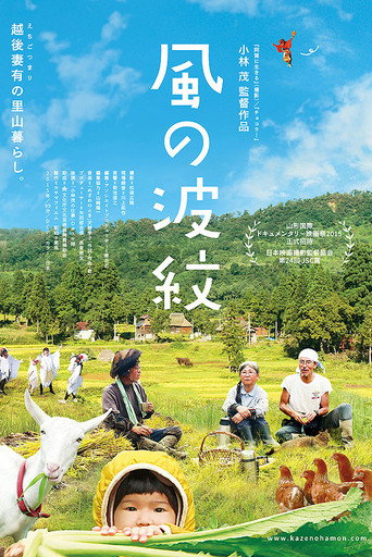 Dryads in a Snow Valley movie poster