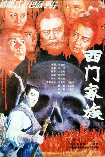 Ximen Family movie poster