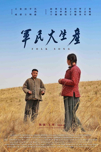 Folk Song movie poster