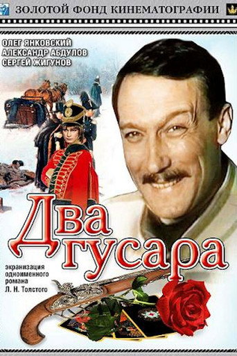 Two Hussars movie poster