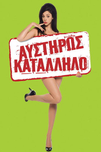 Strictly Non-Graphic movie poster