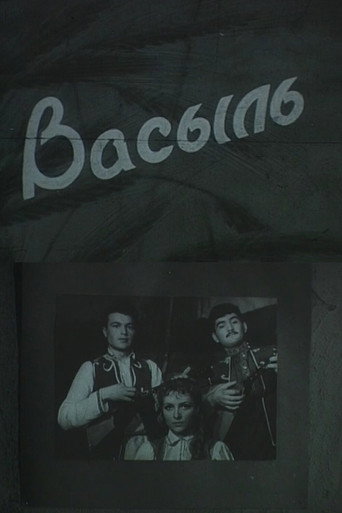 Vasyl movie poster