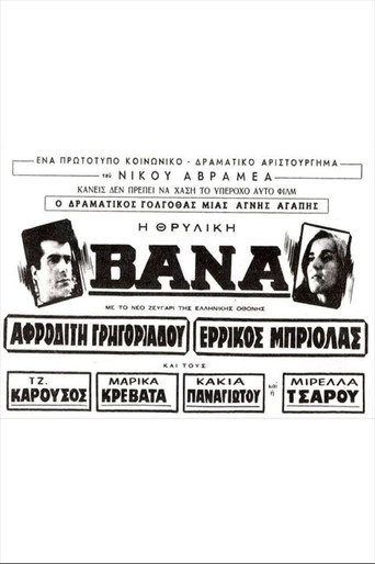Vana movie poster