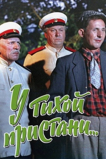 In a Quiet Marina movie poster