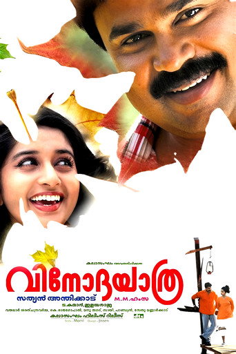 Vinodayathra movie poster