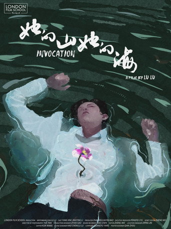 Invocation movie poster