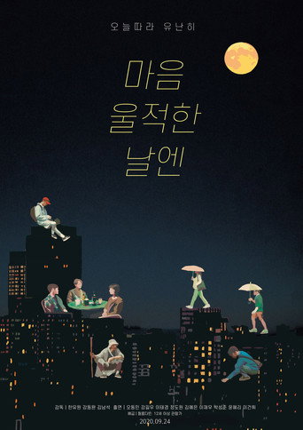 One Blue Rainy Day movie poster