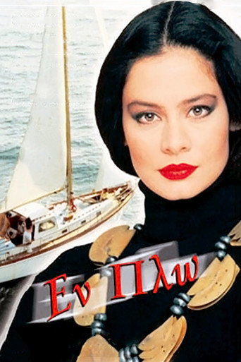 On Course movie poster