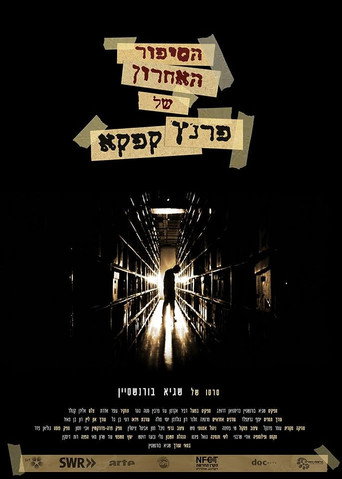 Hasipur Ha'acharon Shel Kafka movie poster