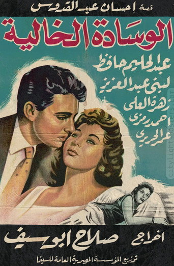 The Empty Pillow movie poster