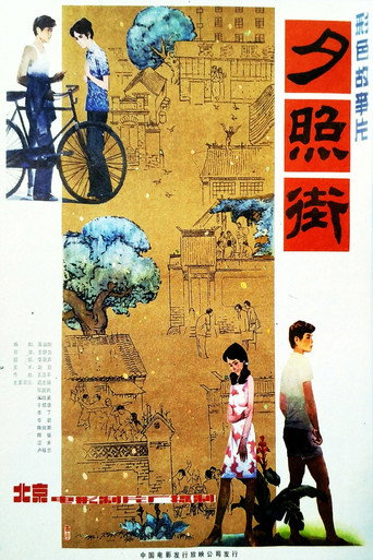 Sunset Street movie poster