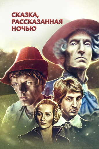A Fairy Tale Told at Night movie poster