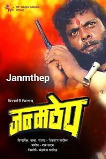 Janmathep movie poster