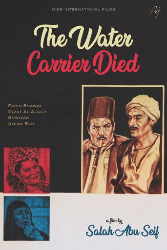 The Water-Carrier Is Dead movie poster