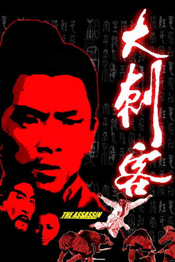 The Assassin movie poster