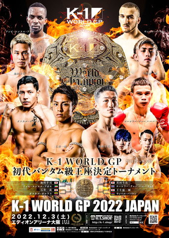 K-1 WORLD GP 2022: Bantamweight Championship Tournament movie poster