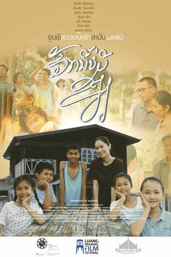 Absence of Sound movie poster