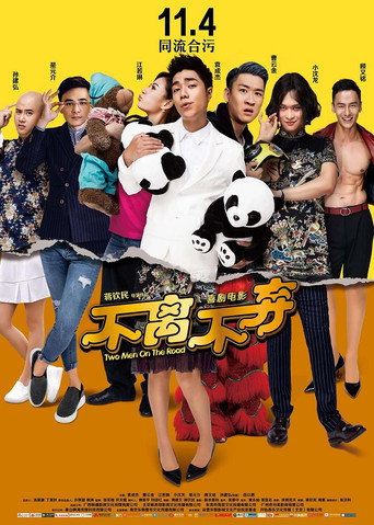 Never Give Up movie poster