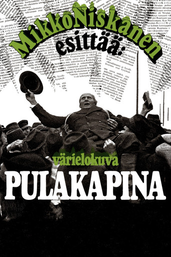 Pulakapina movie poster