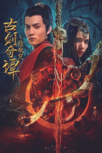 Legend of the Ancient Sword: Sorrowsong Conspiracy movie poster