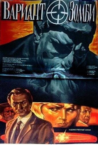 Variant "Zombi" movie poster
