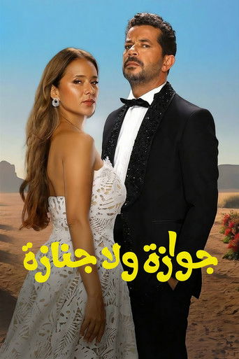 Wedding Rehearsal movie poster