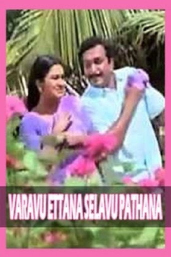 Varavu Ettana Selavu Pathana movie poster