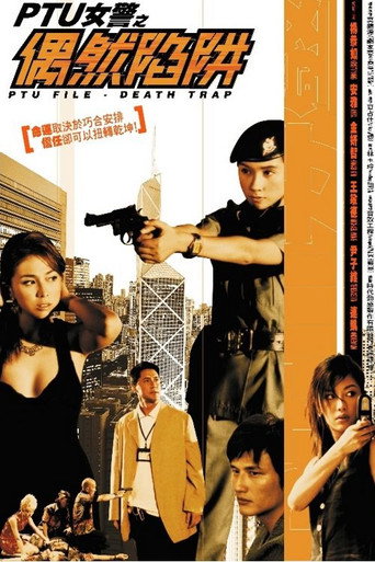 PTU File: Death Trap movie poster