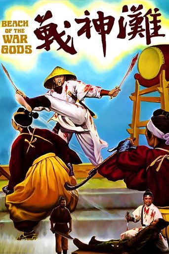 Beach of the War Gods movie poster