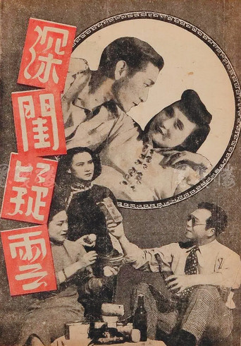 Suspicion movie poster