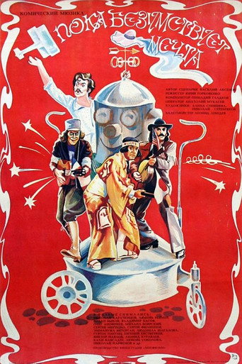 While the Dream is Mad movie poster