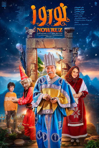 Nowruz movie poster