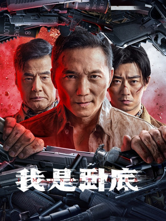 I'm Undercover movie poster