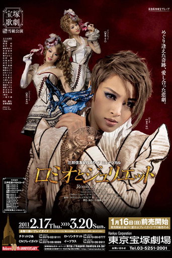 Romeo & Juliette movie poster