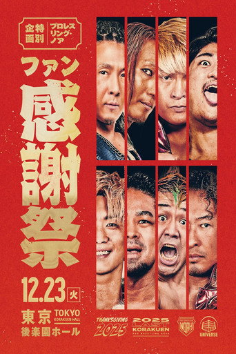 NOAH Thanksgiving 2025 movie poster