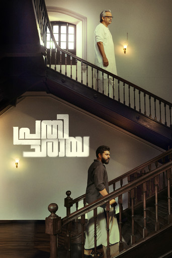 Prathichaya movie poster