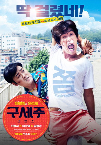 Oh! My God Returns movie poster