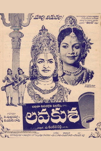 Lava Kusa movie poster