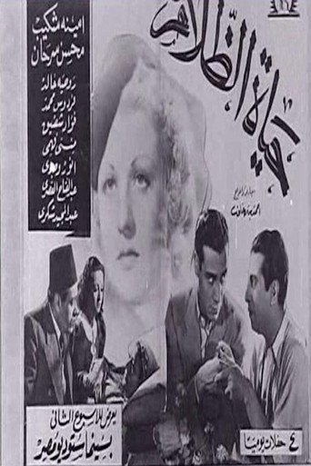 The Life of Darkness movie poster