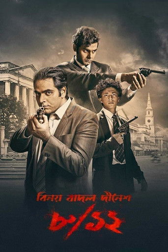 8/12 (Binay Badal Dinesh) movie poster