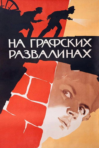 On the Count's Ruins movie poster